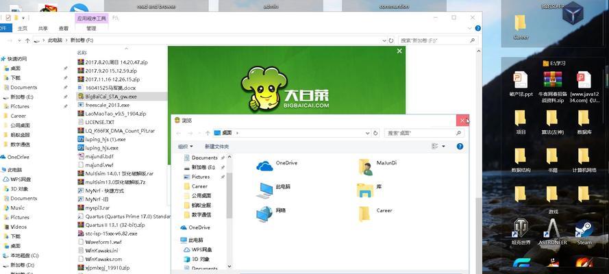 大白菜装机U盘使用教程（简单操作教你快速安装电脑系统）-第3张图片-星耀数码