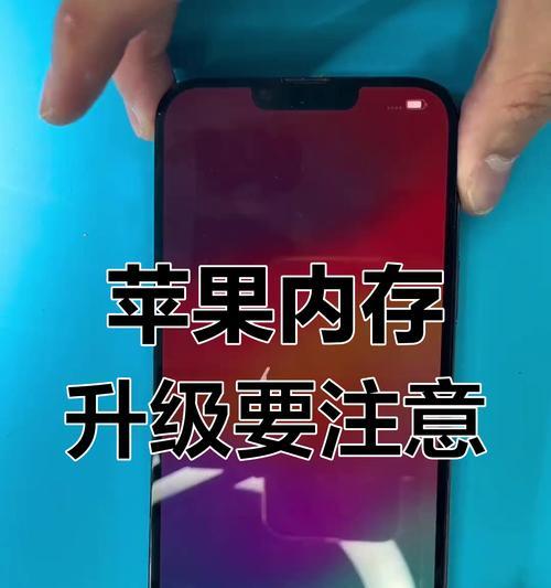 苹果手机储存扩容技巧（利用云存储和外部设备解决苹果手机存储不足问题）-第1张图片-星耀数码