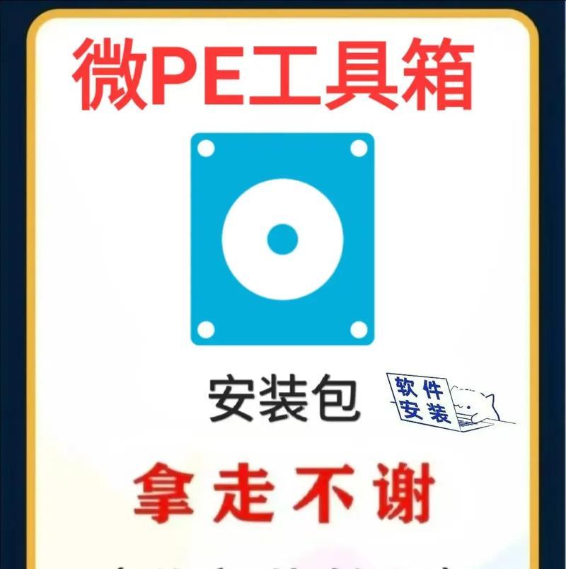 用大白菜U盘装系统教程，快速搭建Win10PE环境-第3张图片-星耀数码