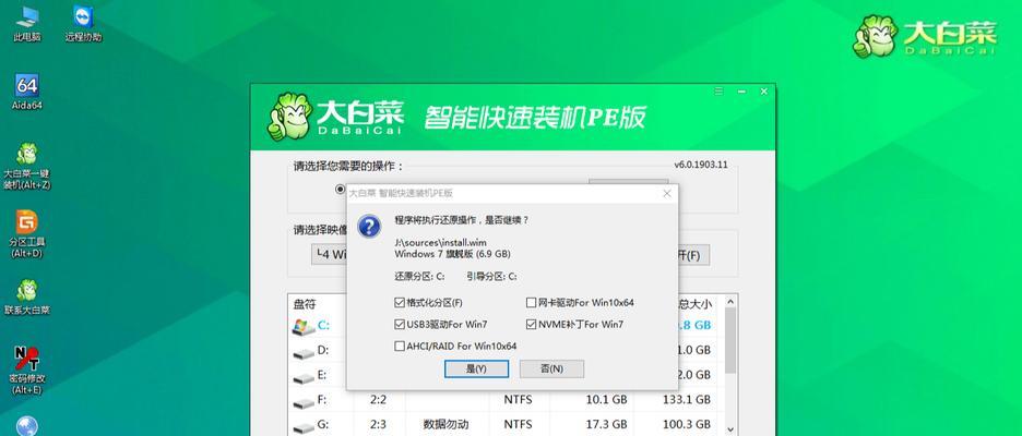 用大白菜制作U盘装系统教程（简单易学，轻松安装系统，让你的U盘变身装机利器！）-第2张图片-星耀数码