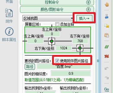 U深度UEFI版教程（掌握关键操作，个性化打造你的电脑系统）-第3张图片-星耀数码