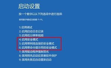 如何解除安全模式？（详细步骤指南，轻松摆脱安全模式）-第1张图片-星耀数码
