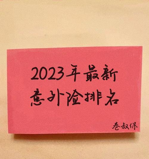 人保碎屏险的保障与优势（为您的手机屏幕提供全面保护的关键）-第1张图片-星耀数码