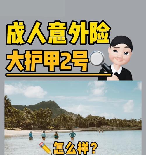 人保碎屏险的保障与优势（为您的手机屏幕提供全面保护的关键）-第3张图片-星耀数码