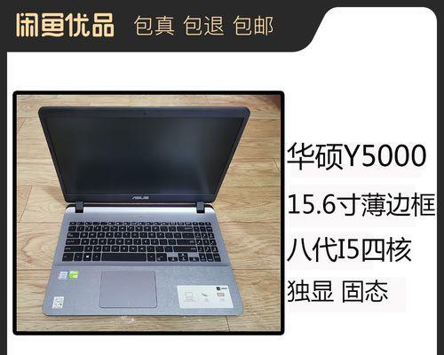 华硕R540U加内存条教程（快速扩展内存，让你的电脑运行更顺畅）-第3张图片-星耀数码