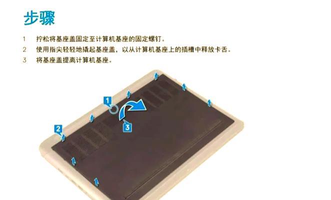 戴尔笔记本系统更换教程（简单快捷的戴尔笔记本系统更换方法与技巧）-第2张图片-星耀数码