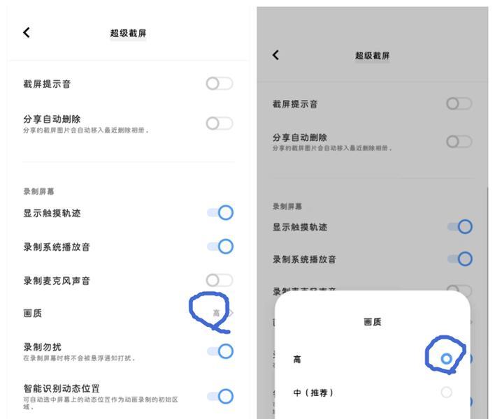 如何使用手把手教你打开屏幕录制功能（简单操作，轻松记录屏幕精彩瞬间）-第1张图片-星耀数码