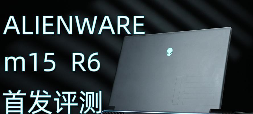 探索外星人R6声卡的性能量（揭秘外星人R6声卡的卓越音效及其应用领域）-第2张图片-星耀数码