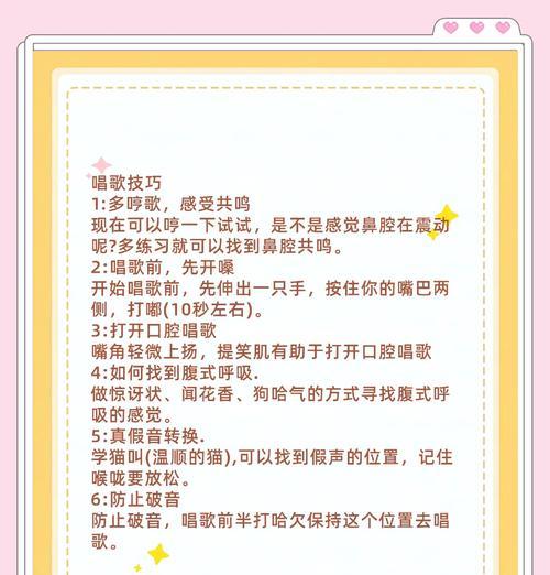 快速学唱歌技巧的秘诀（掌握唱歌技巧的关键是坚持和正确方法）-第1张图片-星耀数码