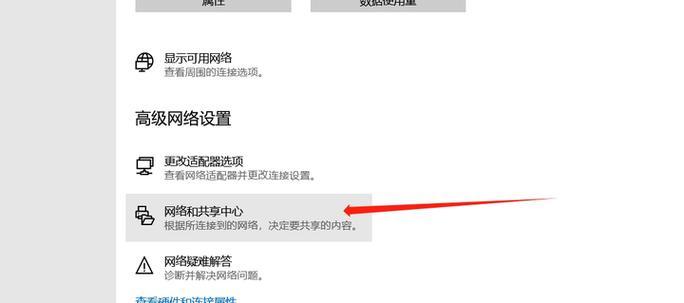 如何给台式电脑连接WiFi（简单操作，快速上网）-第3张图片-星耀数码