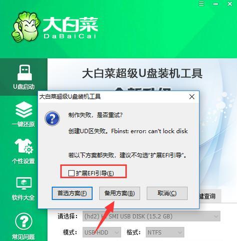 手机大白菜U盘装系统教程（简单快捷实现系统安装，尽享手机新体验！）-第1张图片-星耀数码