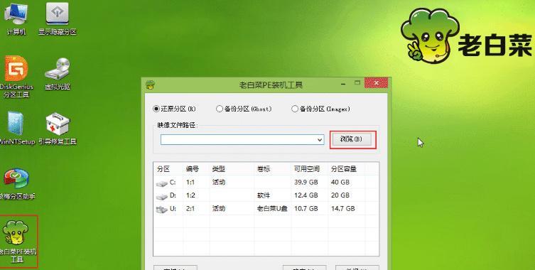手机大白菜U盘装系统教程（简单快捷实现系统安装，尽享手机新体验！）-第3张图片-星耀数码