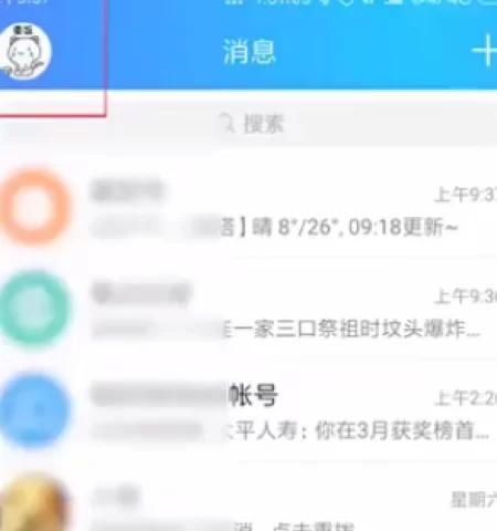 QQ恢复数据的教学指南（通过简单操作轻松恢复你的QQ数据）-第1张图片-星耀数码