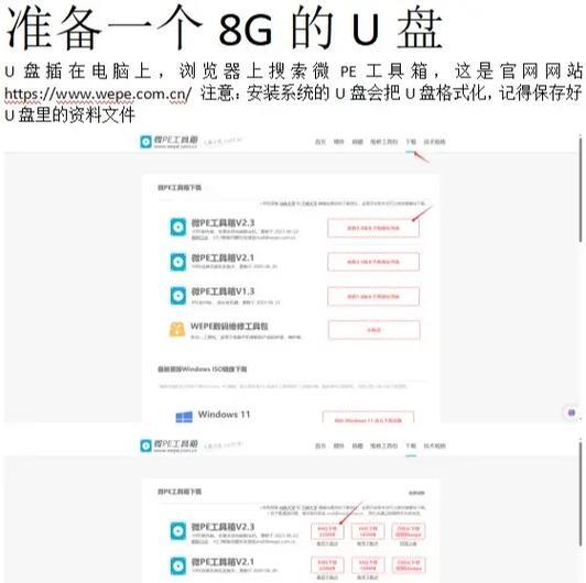 如何使用U盘为新组装电脑安装操作系统（简易步骤，让你轻松完成系统安装）-第3张图片-星耀数码