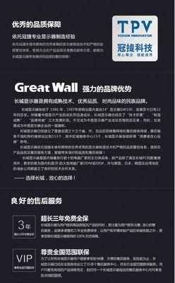 长城22cl62的性能与特点（一款卓越的运动型SUV）-第2张图片-星耀数码