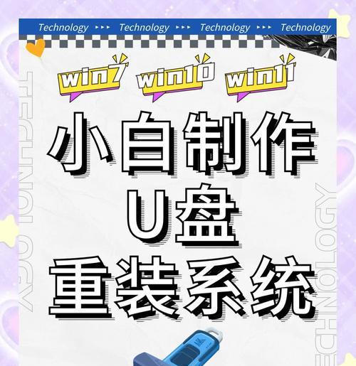 重装Win7系统步骤教程（轻松搞定Win7系统重装，快速解决电脑问题）-第1张图片-星耀数码