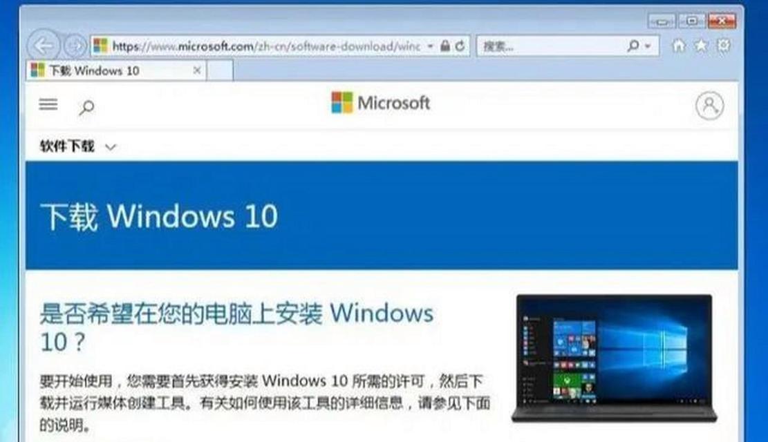 重装Win7系统步骤教程（轻松搞定Win7系统重装，快速解决电脑问题）-第2张图片-星耀数码