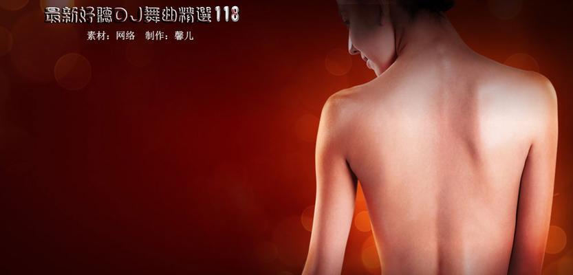 探索DJ118的音乐魅力（一场音乐盛宴，DJ118的独特之处）-第1张图片-星耀数码