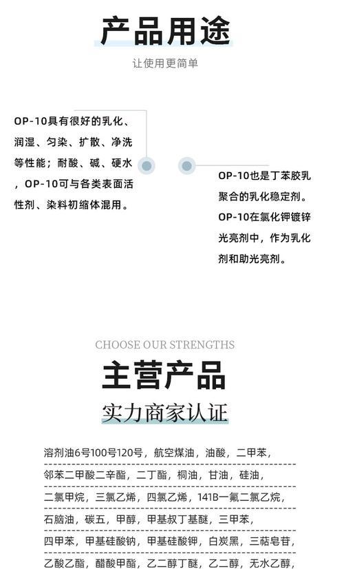 表面活性剂的HLB值及其应用（解析HLB值对表面活性剂的影响及其广泛应用领域）-第2张图片-星耀数码