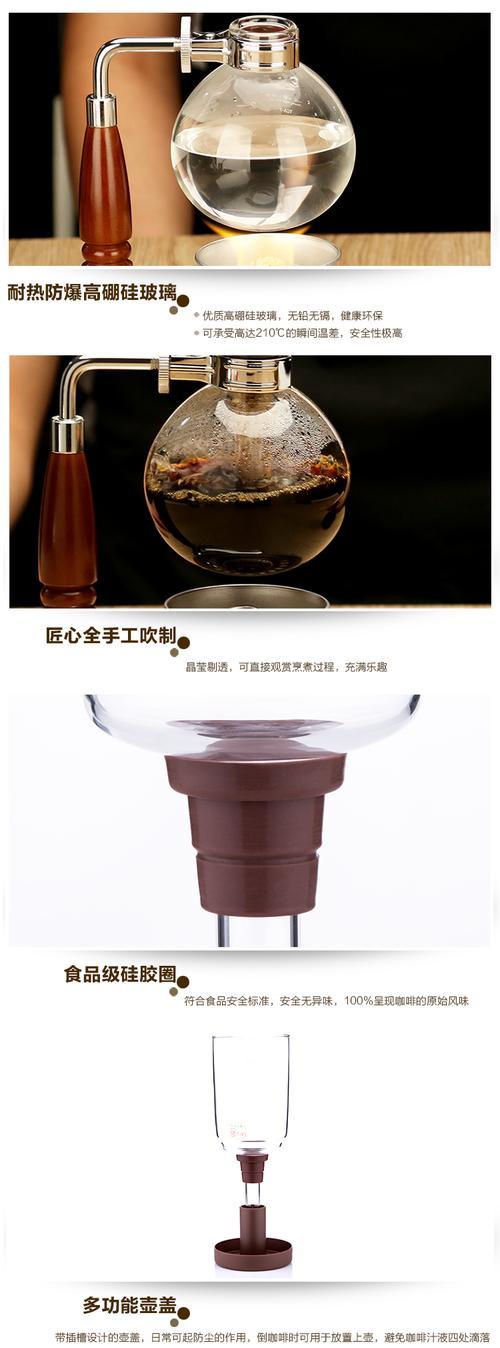 虹吸壶咖啡机的魅力与创新（探索虹吸壶咖啡机的独特设计和优势）-第2张图片-星耀数码