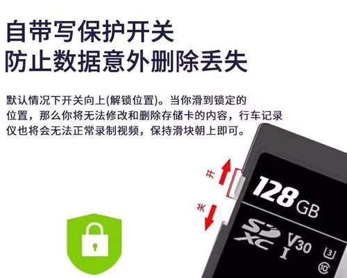 内存卡写保护教程（保护内存卡中的重要数据，避免误操作和病毒感染）-第2张图片-星耀数码