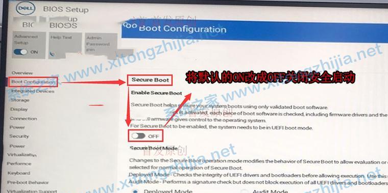 戴尔电脑Win10重做系统教程（一步步教你如何重新安装Windows10操作系统）-第3张图片-星耀数码