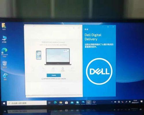 戴尔电脑Win10重做系统教程（一步步教你如何重新安装Windows10操作系统）-第1张图片-星耀数码
