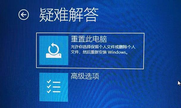 戴尔电脑Win10重做系统教程（一步步教你如何重新安装Windows10操作系统）-第2张图片-星耀数码