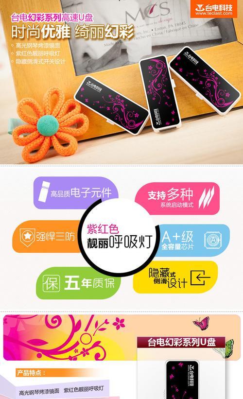 台电win7教程（从入门到精通，让你迅速掌握台电win7操作技巧）-第2张图片-星耀数码
