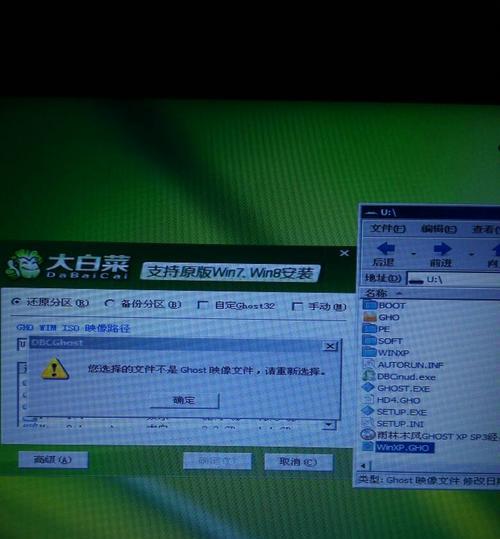大白菜非ghost安装教程（详细教程让你一步步完成大白菜非ghost的安装和配置）-第1张图片-星耀数码