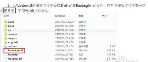 从Win8换回Win7（轻松将操作系统从Windows8切换回Windows7）-第2张图片-星耀数码