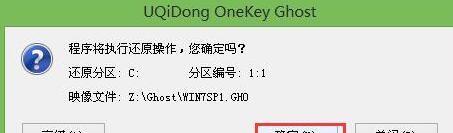 从Win8换回Win7（轻松将操作系统从Windows8切换回Windows7）-第3张图片-星耀数码