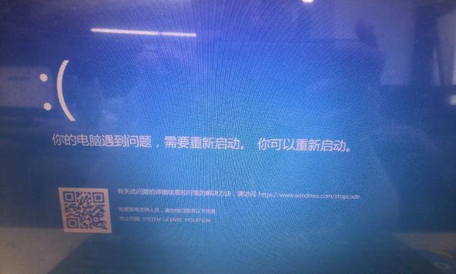 电脑开机蓝屏故障的解决方法（应对电脑开机蓝屏问题的有效措施）-第3张图片-星耀数码