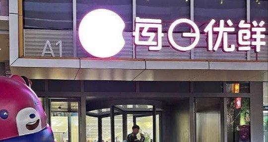 每日优鲜（便捷、新鲜、快速）-第2张图片-星耀数码