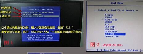 笔记本U盘PE系统教程（简单易懂的教你如何在笔记本上使用U盘安装PE系统）-第2张图片-星耀数码
