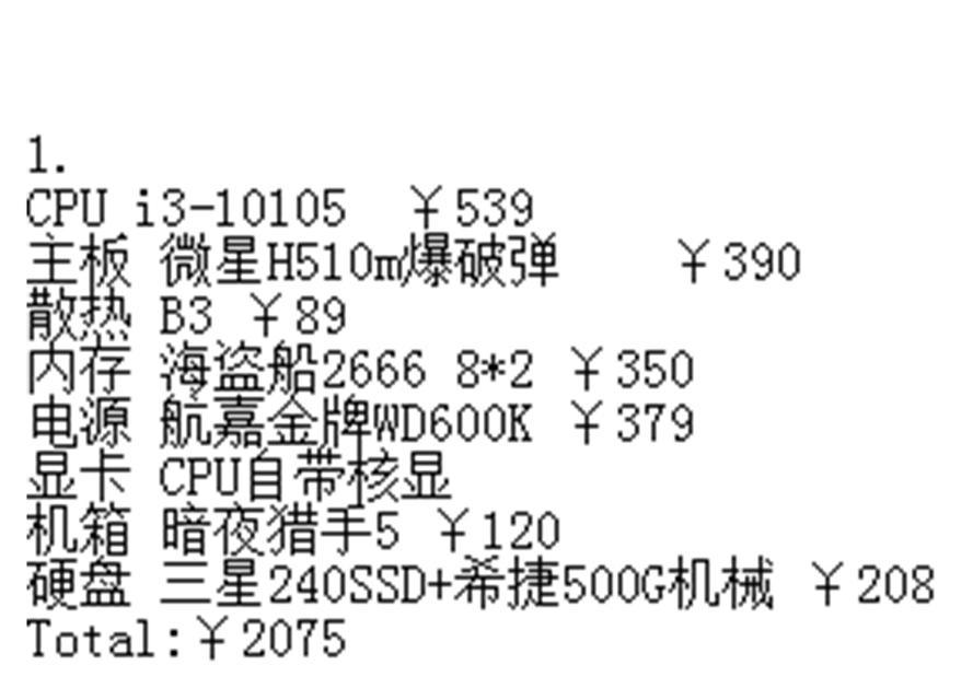探索极致性能——顶级台式电脑配置单解析（用极致体验感受科技的魅力）-第3张图片-星耀数码