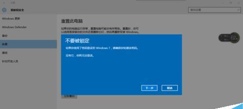 如何升级Win10内部版本到最新版？（简单步骤帮你轻松更新系统）-第1张图片-星耀数码