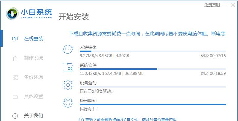 使用U盘制作Win7系统光盘教程（快速、便捷的安装和恢复Win7系统的完美方法）-第2张图片-星耀数码