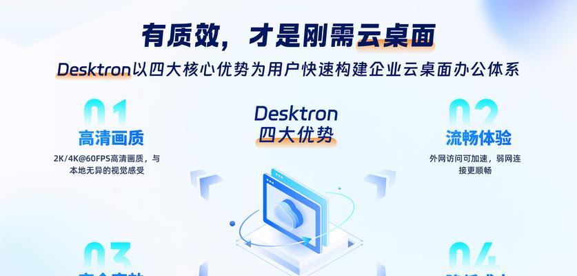 免费云电脑软件推荐（解放硬件限制，享受无限可能）-第3张图片-星耀数码