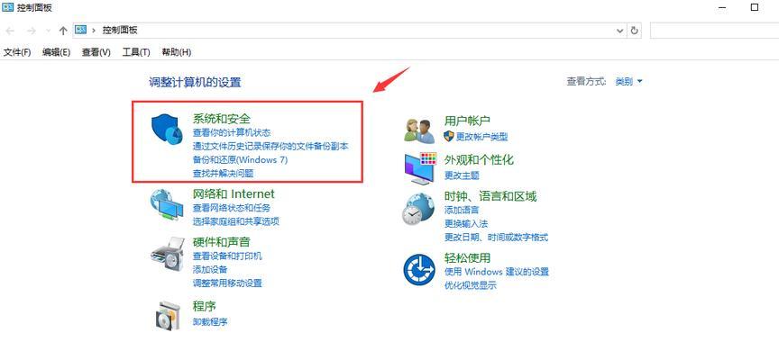 Windows10升级教程（轻松升级Windows10，享受全新功能和性能提升）-第1张图片-星耀数码