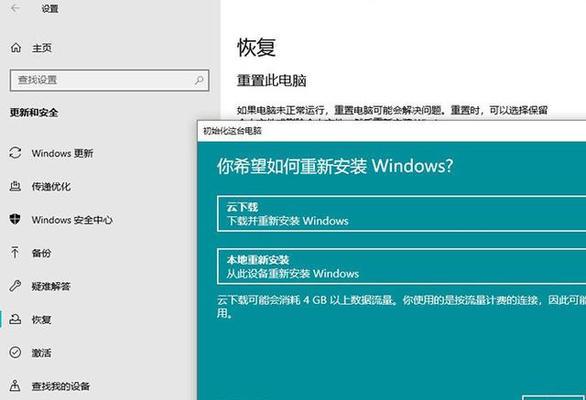 Windows10升级教程（轻松升级Windows10，享受全新功能和性能提升）-第2张图片-星耀数码