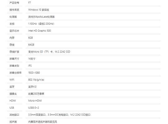 笔记本电脑的性能之争（从处理器的睿频和主频角度，探讨笔记本电脑性能的核心）-第2张图片-星耀数码