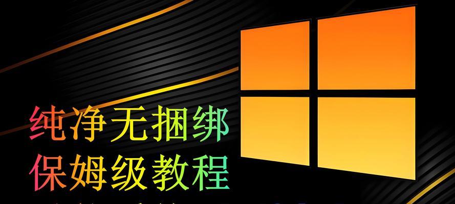 轻松自己动手，用U盘安装系统（简单教程分享，让你轻松操作）-第3张图片-星耀数码