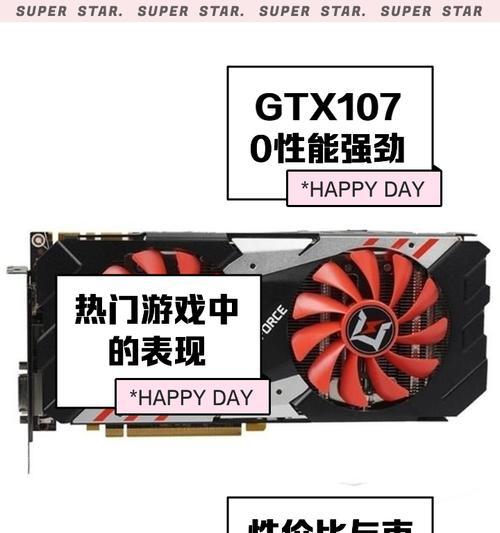 GTX720显卡的性能与特点（一款令人期待的中端显卡）-第1张图片-星耀数码