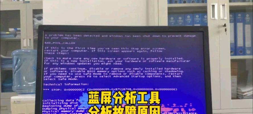 如何修复台式电脑蓝屏问题（轻松应对台式电脑蓝屏，解决系统崩溃的困扰）-第3张图片-星耀数码