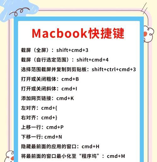 掌握Windows功能键，轻松提升工作效率（全面解析Windows功能键的妙用，让你快人一步）-第2张图片-星耀数码