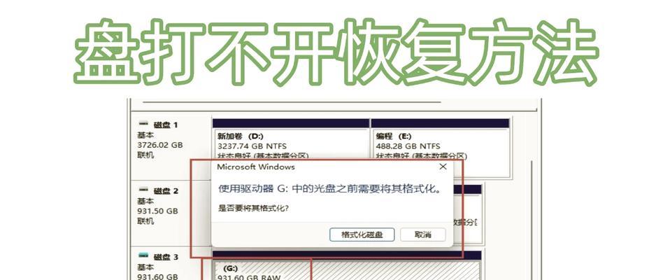 移动硬盘多分区教程（如何利用移动硬盘实现多分区，让存储更高效）-第2张图片-星耀数码