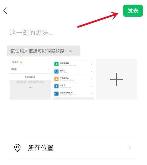 手机相册里的美丽合璧（融合千张照片，诠释无限回忆之美）-第2张图片-星耀数码