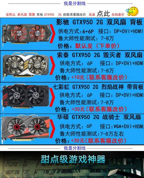 影驰960性能评测（探索影驰960的强大性能和出色表现）-第1张图片-星耀数码