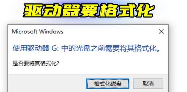 光盘装驱动教程（简单易学的光盘装驱动方法，轻松解决驱动安装问题）-第2张图片-星耀数码